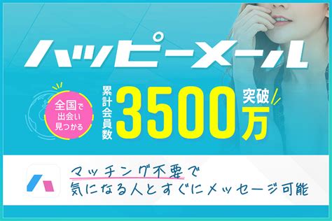 大分でハッピーメールを使えば出会える？体験談から徹底検証